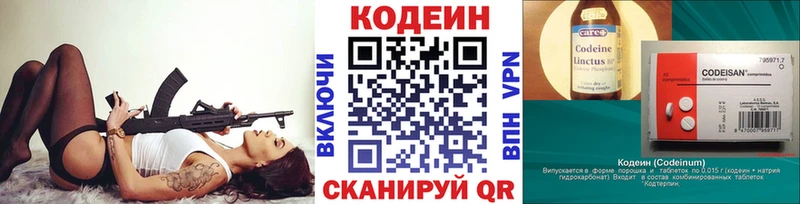 Купить где  Саки  Кодеиновый сироп Lean Purple Drank 