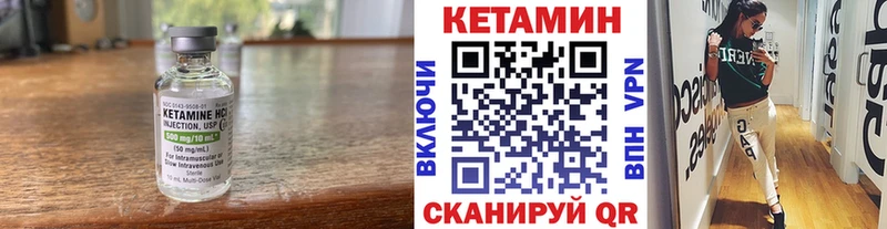 Кетамин VHQ  Купить где  Саки 