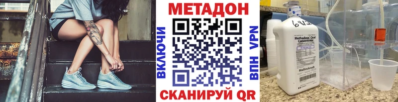 МЕТАДОН мёд  Купить  Саки 